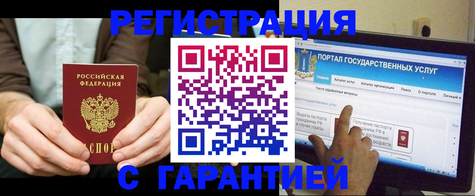 временная регистрация недорого в Лермонтове