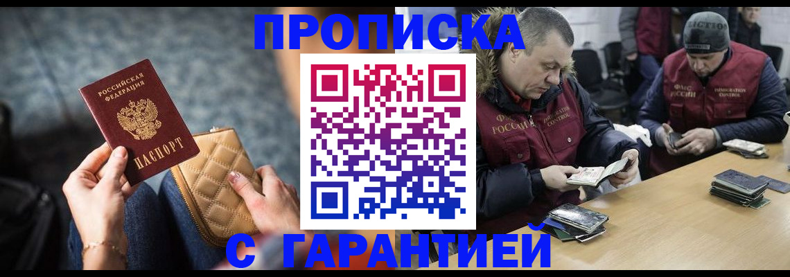 временная регистрация гарантия в Лермонтове