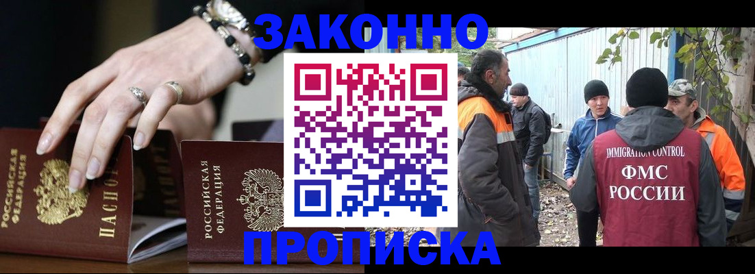 прописка гарантия в Лермонтове