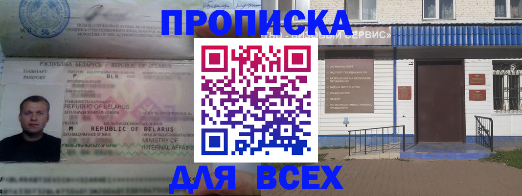 временная прописка в Лермонтове