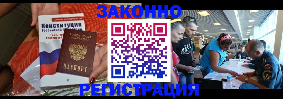 временная регистрация гарантия в Лермонтове