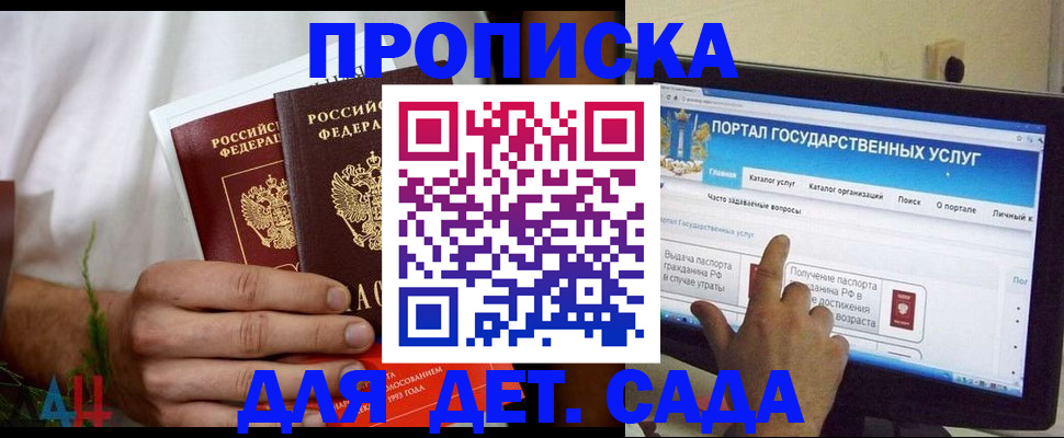 регистрация в Лермонтове