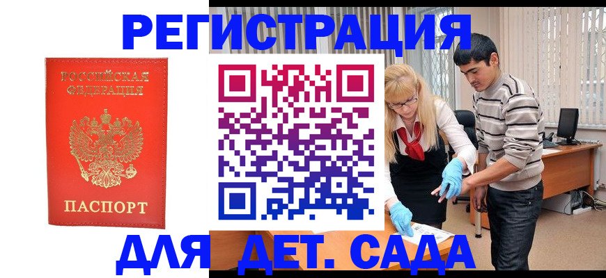 прописка в Лермонтове