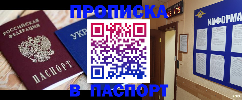 временная регистрация собственник в Лермонтове