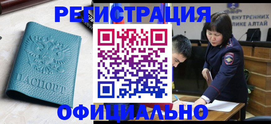прописка регистрация в Лермонтове