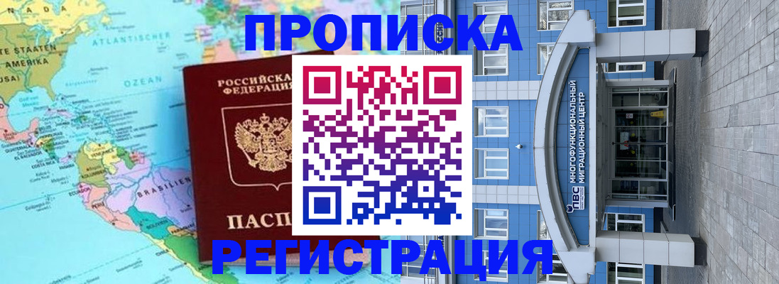 временная регистрация 2025 в Лермонтове