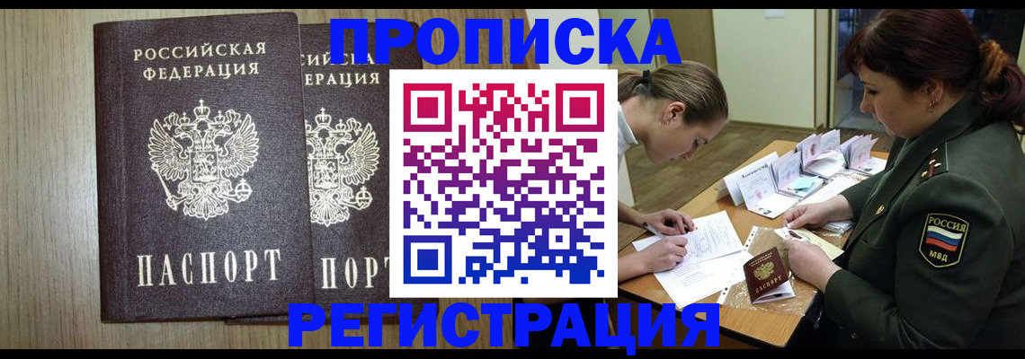 прописка регистрация в Лермонтове