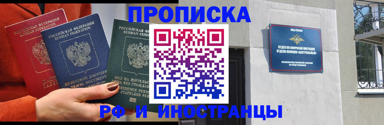 прописка регистрация в Лермонтове