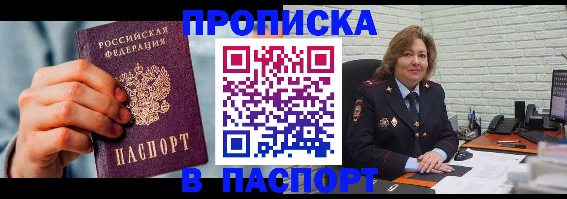 временная регистрация для всех в Лермонтове